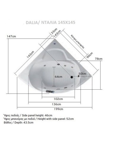 Bathtub corner Acrilan Ntalia 145Χ145 cm
